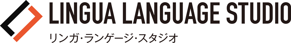 LINGUA LANGUAGE STUDIO|リンガ・ランゲージ・スタジオ